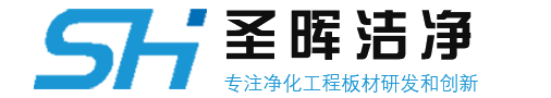 苏州市圣晖洁净科技有限公司